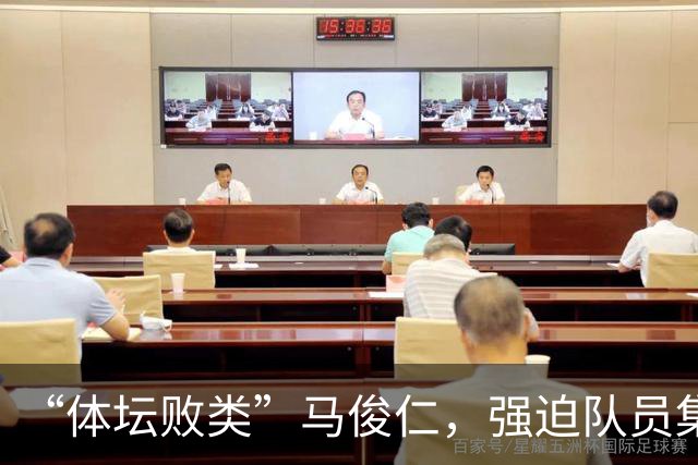 “体坛败类”马俊仁，强迫队员集体切阑尾，亲自为女队员打禁药