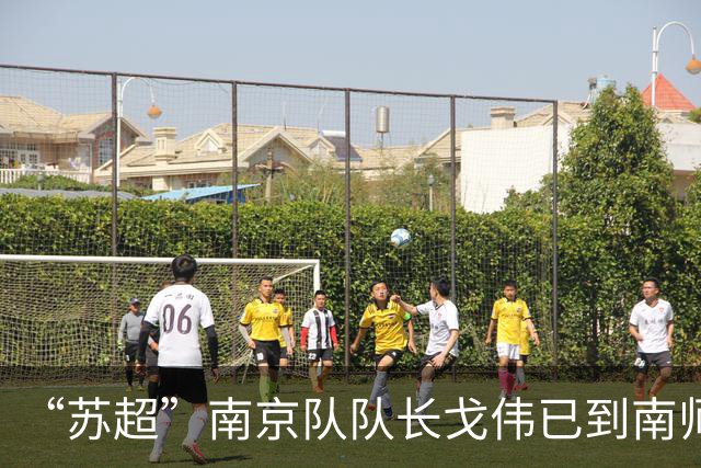 “苏超”南京队队长戈伟已到南师大扬子中学报到