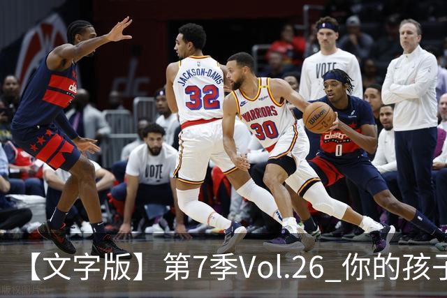 【文字版】第7季Vol.26 你的孩子，其实不是你的孩子丨两杆老烟枪