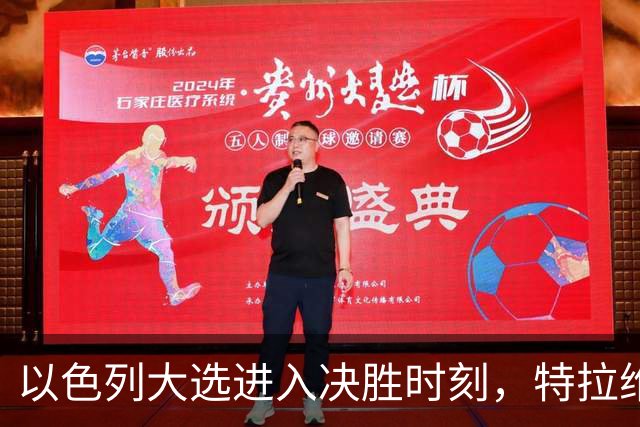 以色列大选进入决胜时刻，特拉维夫爆发数千民众抗议集会，反对内塔尼亚胡，要求追究10月7日袭击事件责任