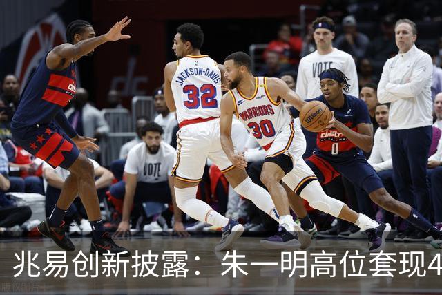 兆易创新披露：朱一明高位套现44亿，葛卫东夫妇持股市值缩水逾百亿