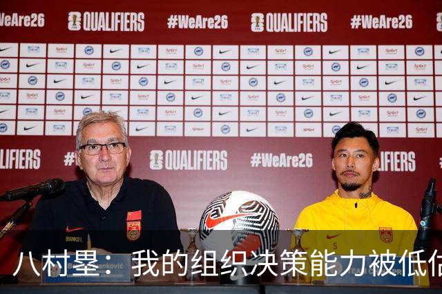 八村塁：我的组织决策能力被低估了 我擅长在被包夹时把球传出去