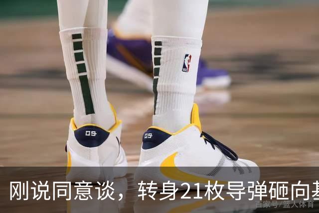刚说同意谈，转身21枚导弹砸向基辅！普京：可谈的价码由我定！
