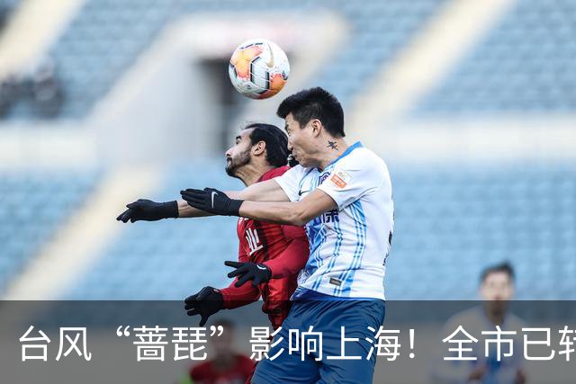 台风“蔷琵”影响上海！全市已转移安置6.24万人