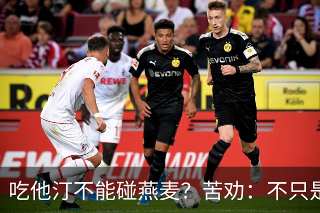 吃他汀不能碰燕麦？苦劝：不只是燕麦，这5食物能不吃就别吃
