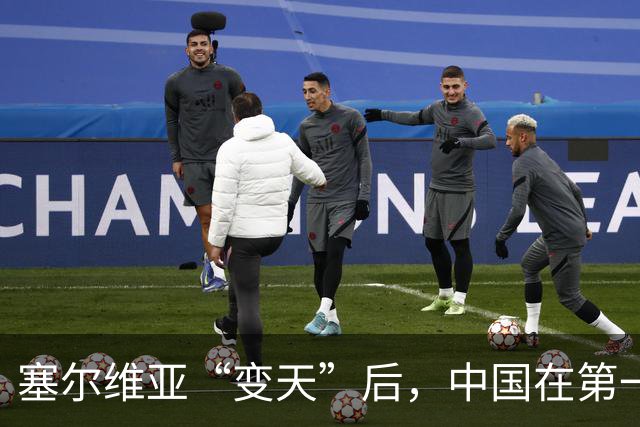 塞尔维亚“变天”后，中国在第一时间，就摆出了对新政府的期待