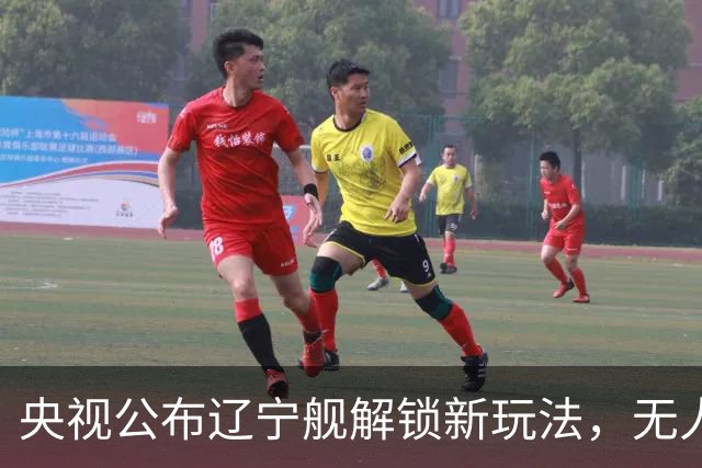央视公布辽宁舰解锁新玩法，无人机为055提供预警机服务