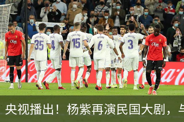 央视播出！杨紫再演民国大剧，与欧豪、吴越搭档，又将掀起新高潮