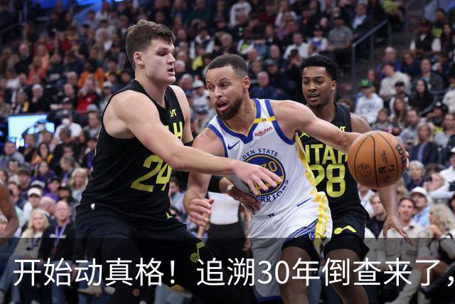 开始动真格！追溯30年倒查来了，这4类人要当心！