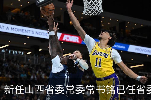 新任山西省委常委常书铭已任省委统战部部长