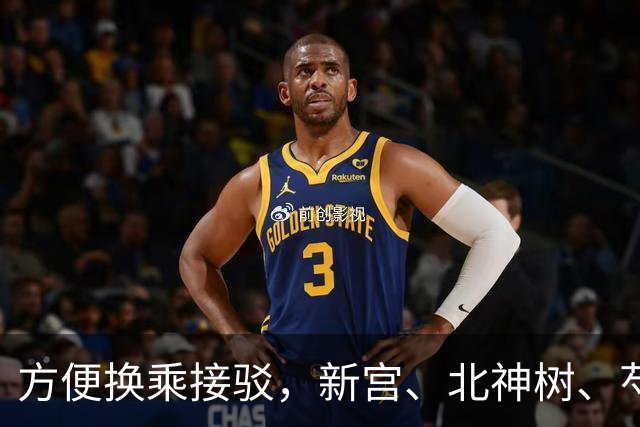 方便换乘接驳，新宫、北神树、芍药居等地铁站拟新开微循环公交