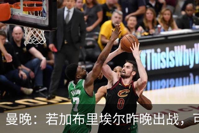 曼晚：若加布里埃尔昨晚出战，可成俱乐部史上最年轻出场球员