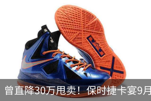 曾直降30万甩卖！保时捷卡宴9月销量反超揽胜：拿下百万级豪车销冠