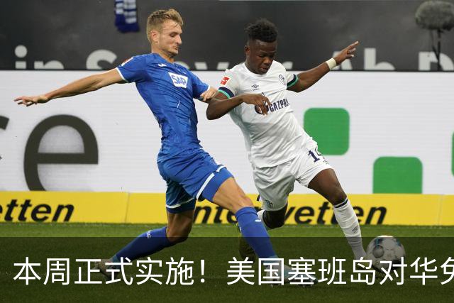 本周正式实施！美国塞班岛对华免签突然暂停，已获批的也作废