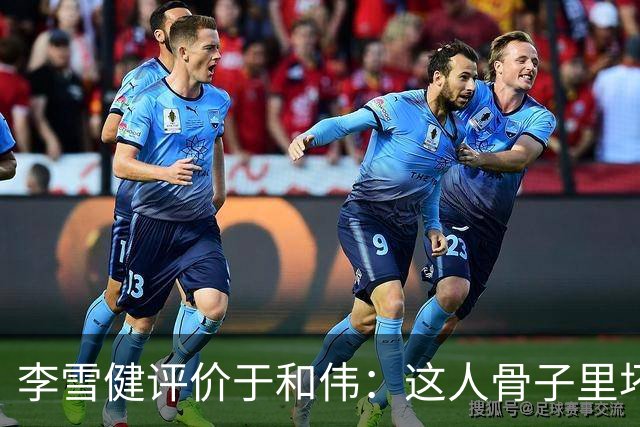李雪健评价于和伟：这人骨子里坏得很，适合演阴险的角色