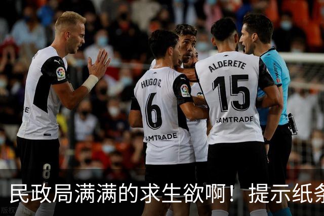 民政局满满的求生欲啊！提示纸条意外走红，“离婚不是工作人员造成的，请不要对工作人员有负面情绪”