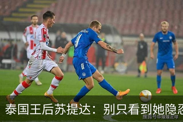 泰国王后苏提达：别只看到她隐忍十二年，真正托她登上王后位的，是这三张隐秘的网