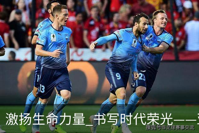 激扬生命力量 书写时代荣光——亚残运会中国代表团综述