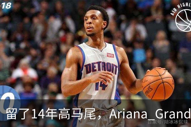 留了14年高马尾，Ariana Grande突然剪短发了