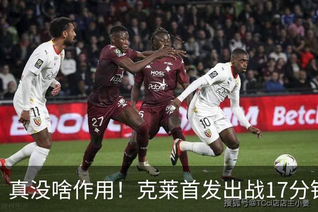 真没啥作用！克莱首发出战17分钟 三分4中1得3分1板2助