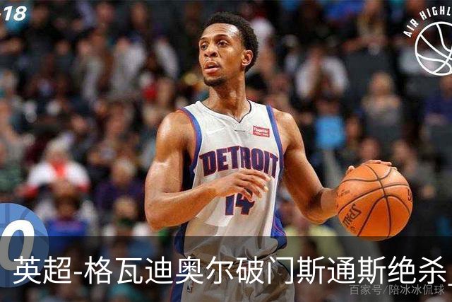 英超-格瓦迪奥尔破门斯通斯绝杀 曼城2-1狼队