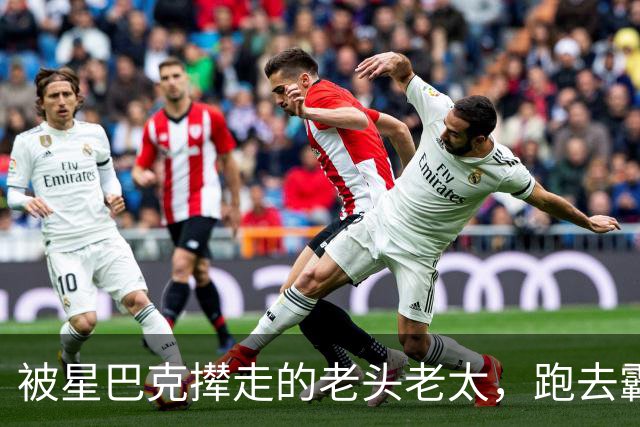 被星巴克撵走的老头老太，跑去霸王茶姬！丑态曝光，山姆太聪明了
