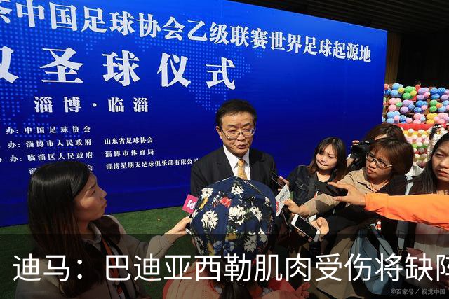 迪马：巴迪亚西勒肌肉受伤将缺阵一个月 斯皮纳佐拉无缘出战尤文