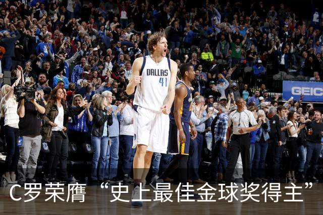 C罗荣膺“史上最佳金球奖得主”：力压梅西夺魁，曼联时表现封神